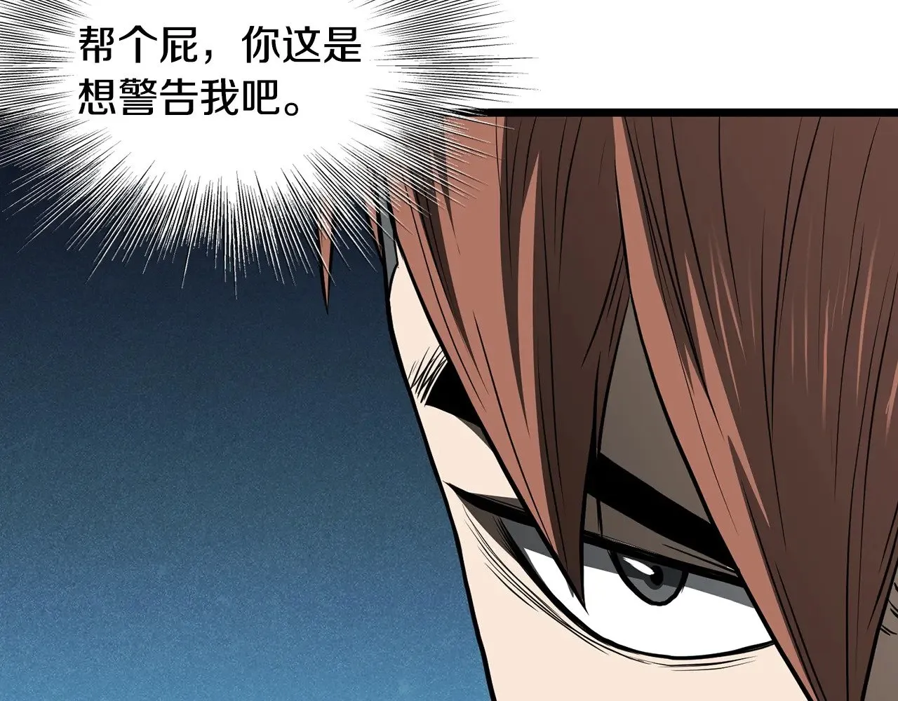 第194话 年轻气盛57