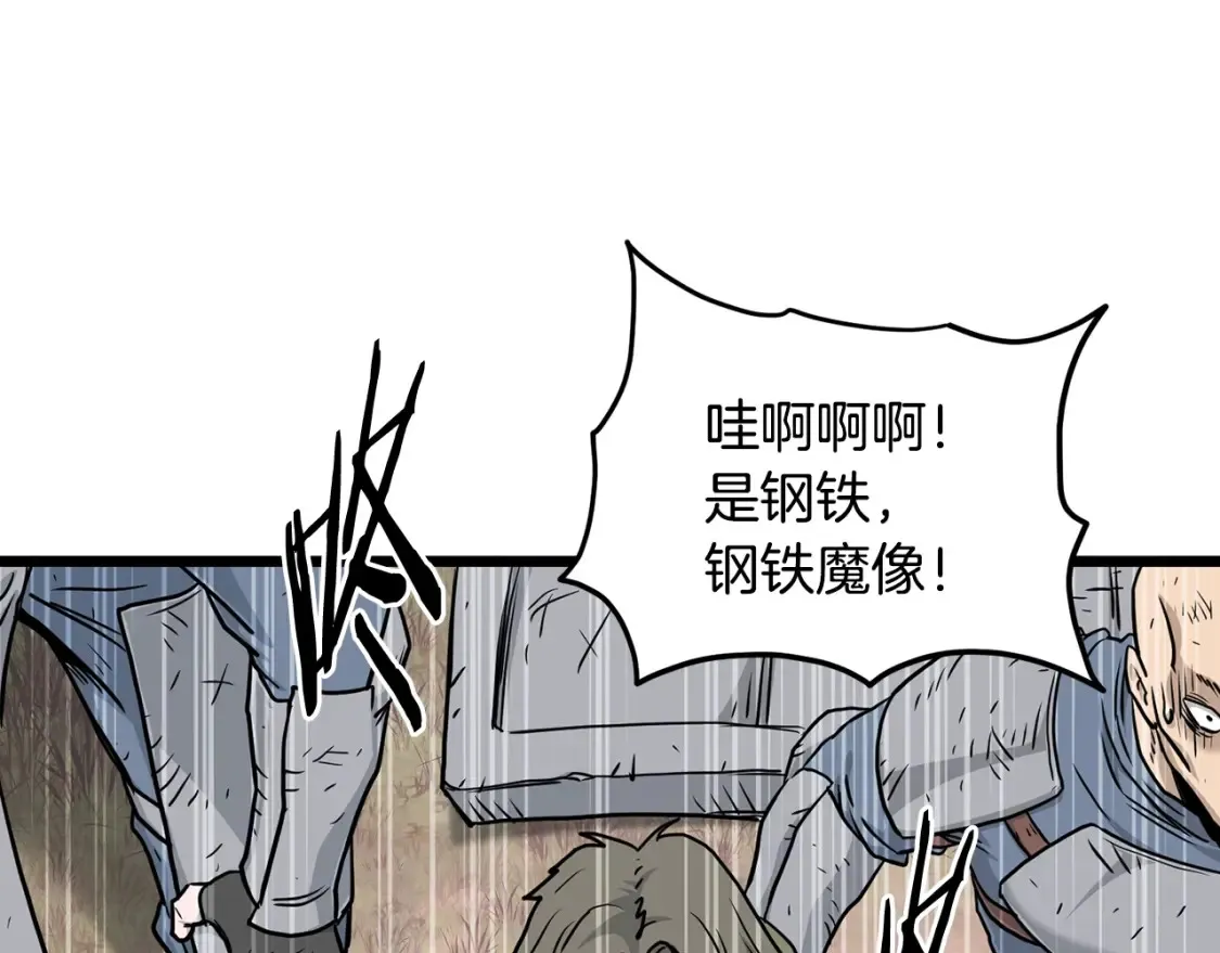 第190话 逆天实力138