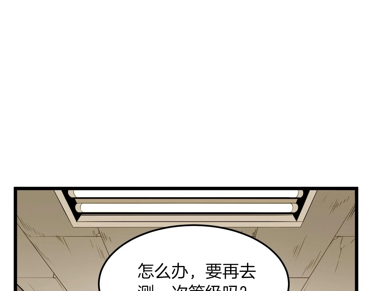 第67话 和平工会23