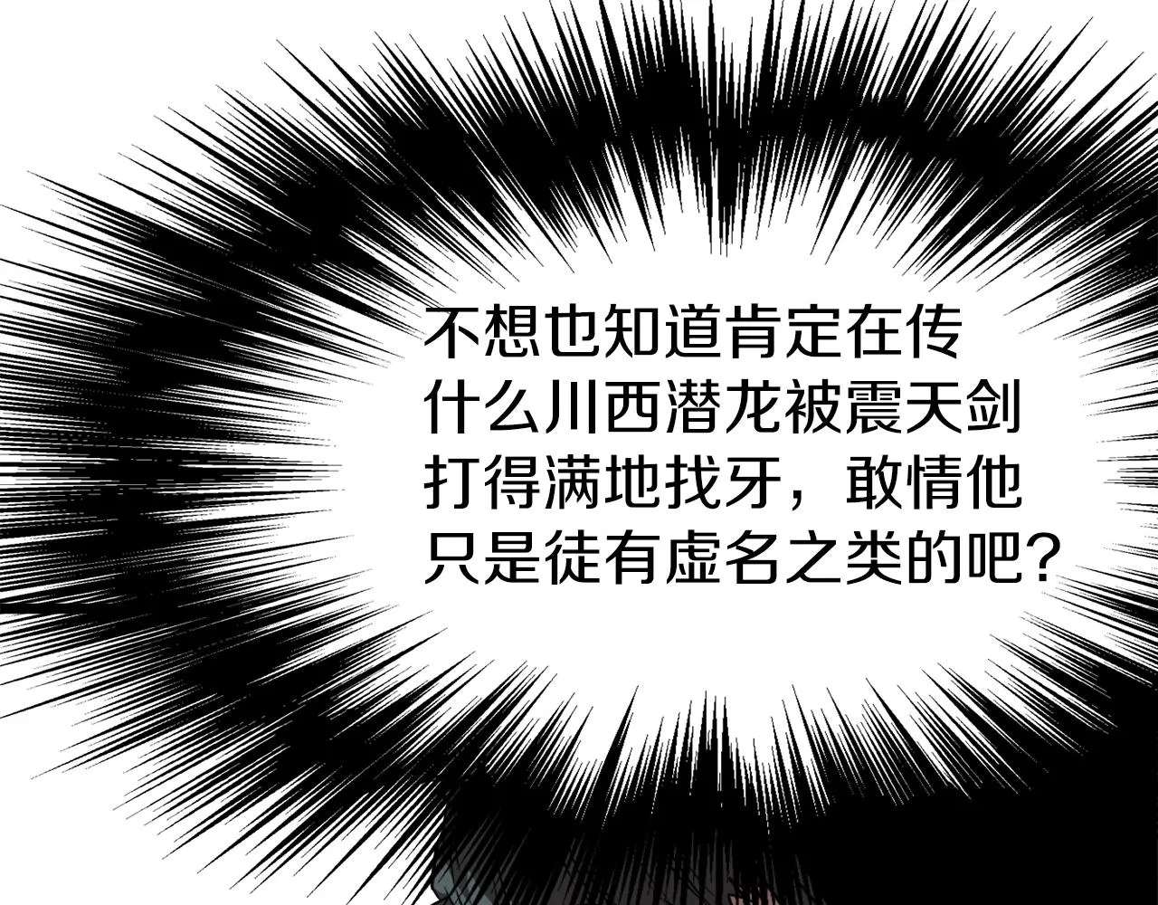 第61话 冷血无情的二哥61