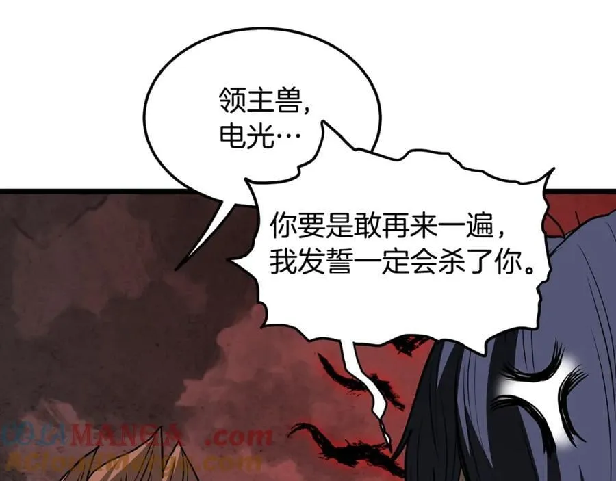 第203话 奇葩的安保企业84