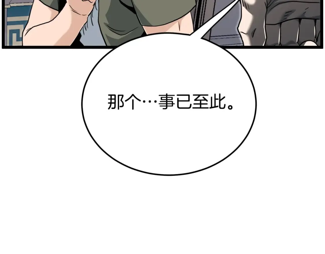 第139话 热搜时间230