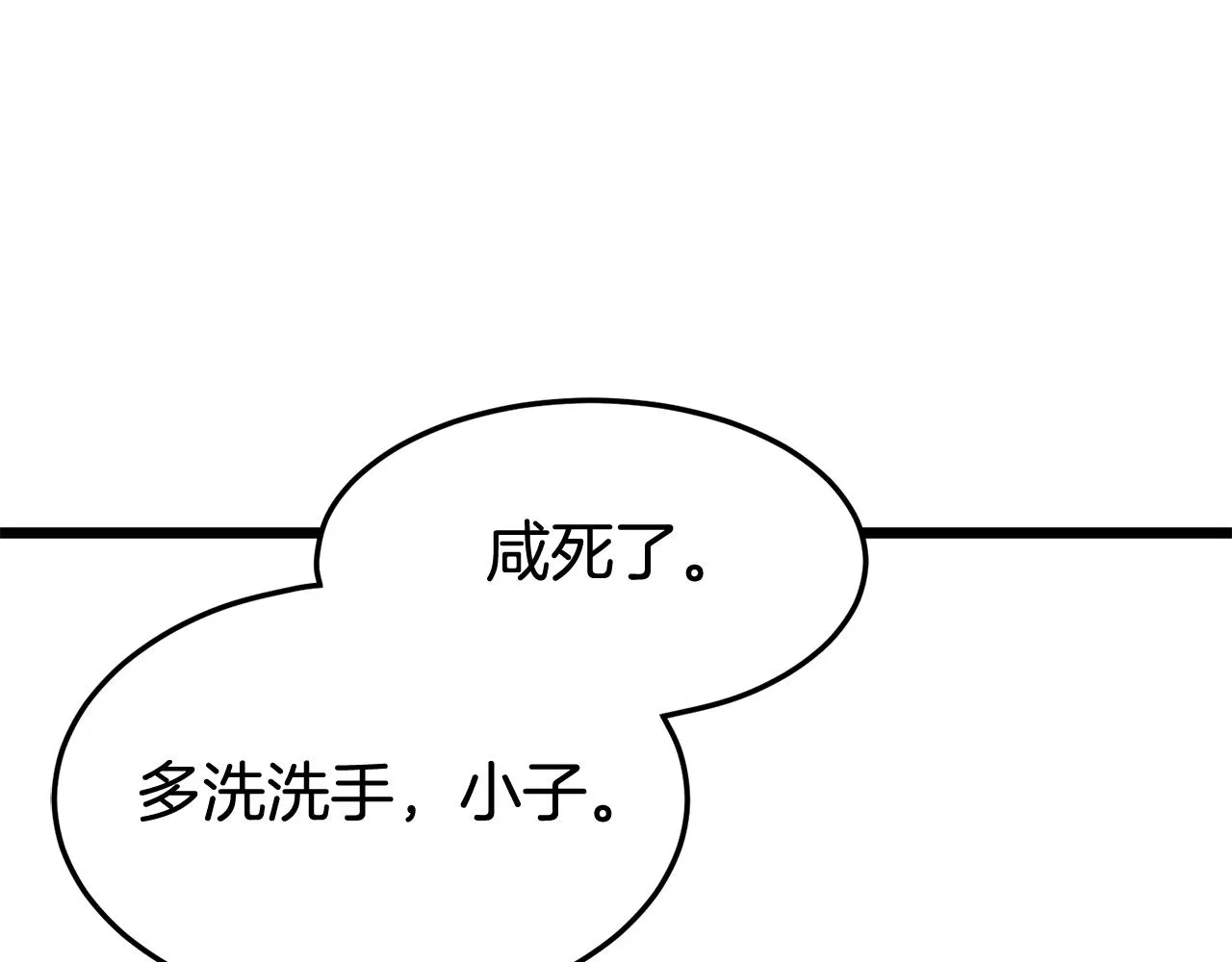 第86话 无名剑130