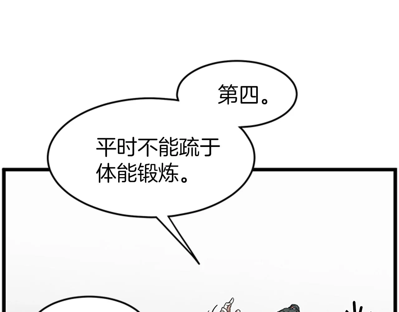 第64话 传说中的天才213