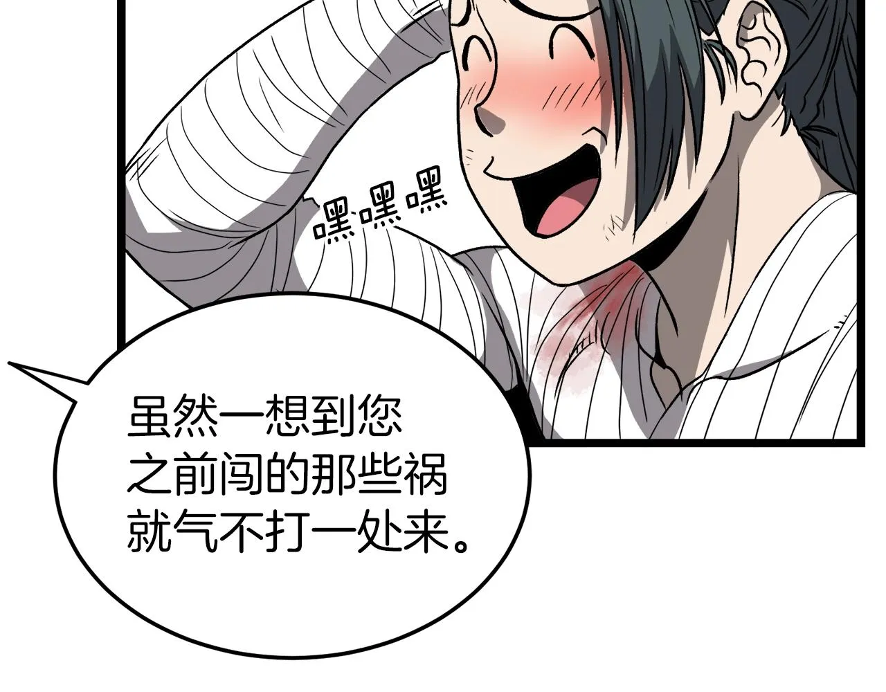 第31话 老幺站起来了88