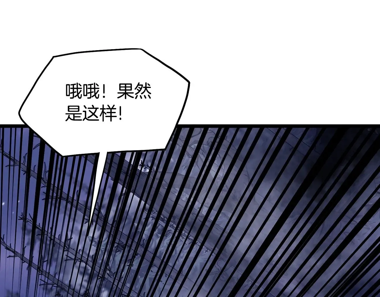 第200话 又是一次大丰收121