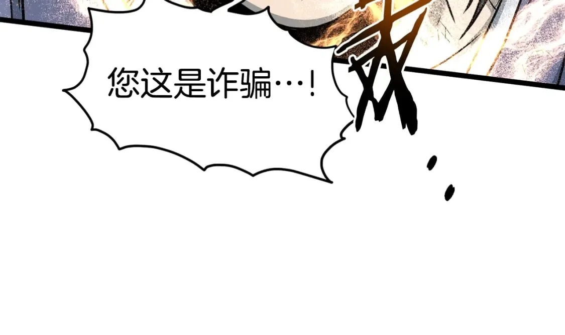 第152话 委屈的徒弟186