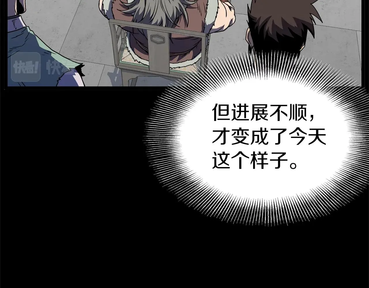 第84话 垃圾武林人31