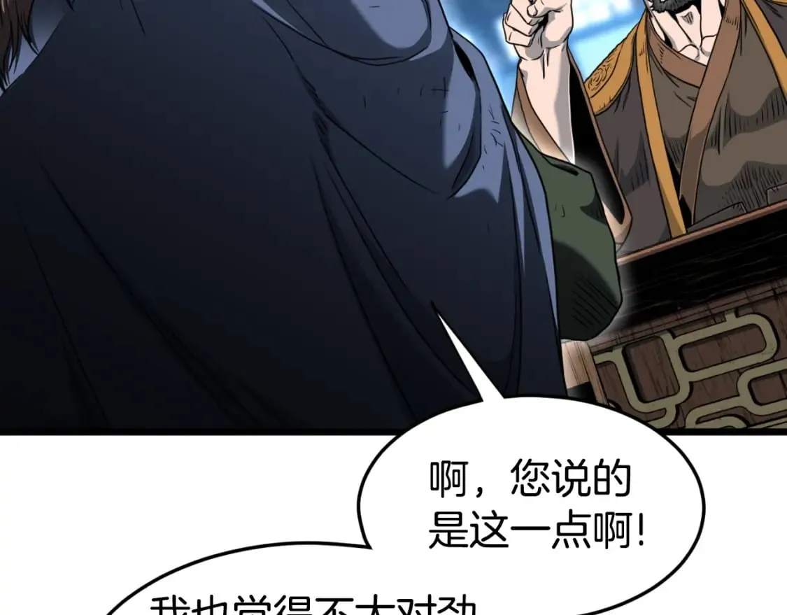 第155话 潜龙出仕58