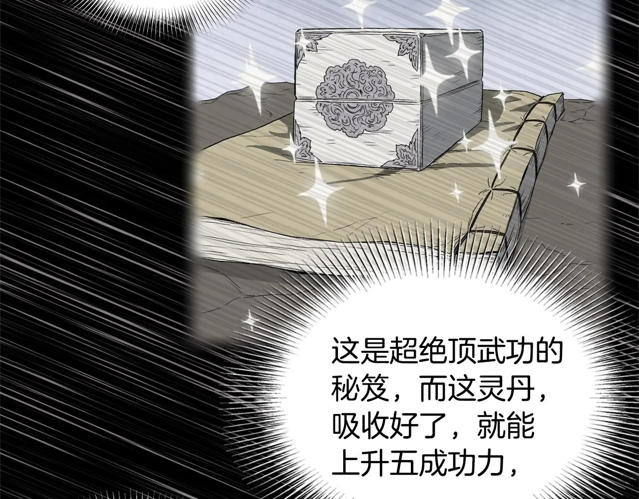 第111话 寻找铁匠167