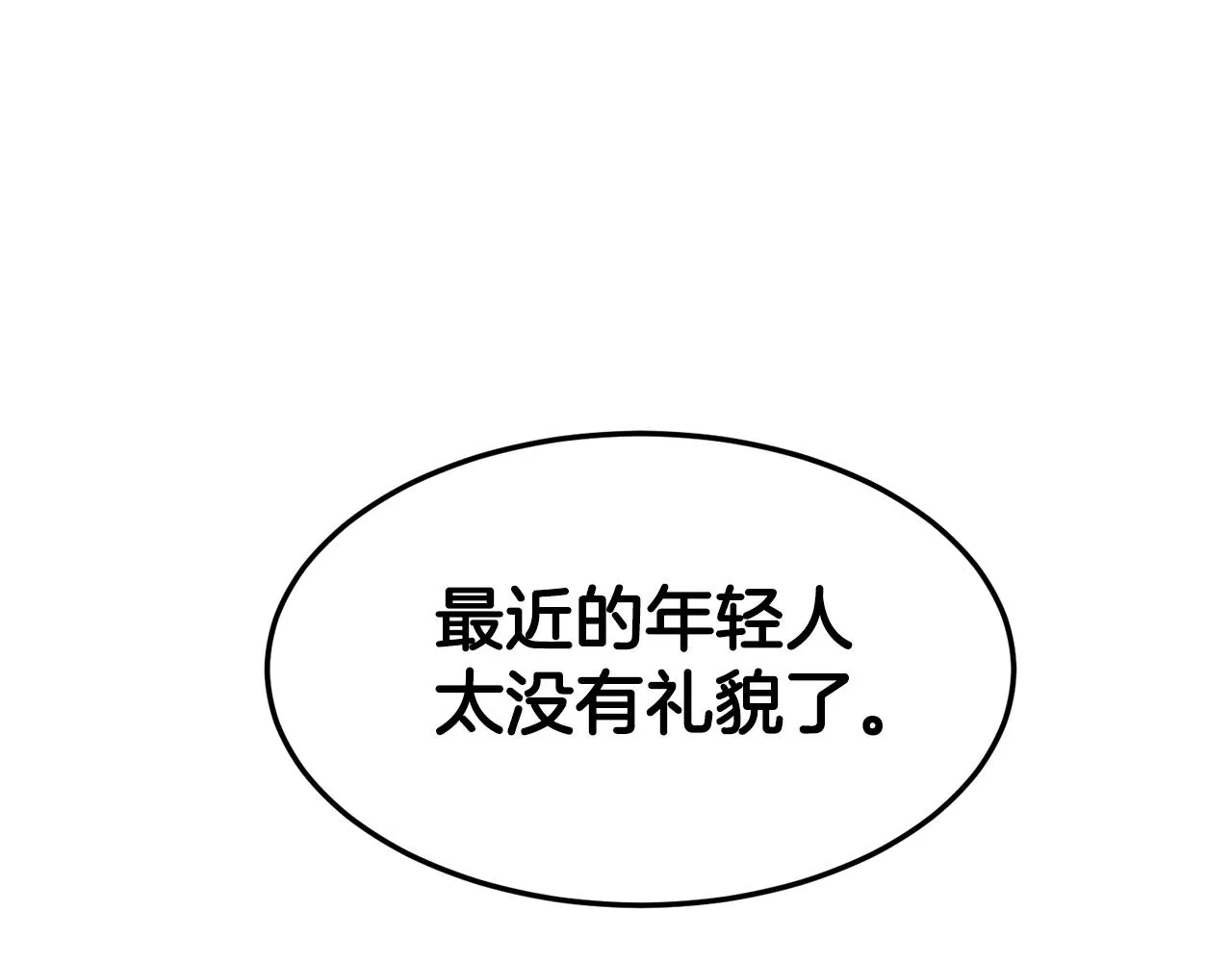 第110话 醉酒老人家53