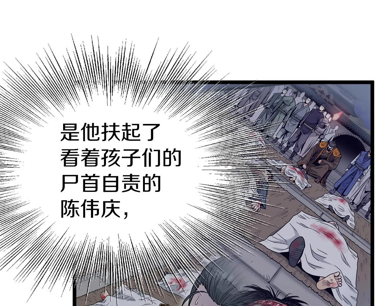 第36话 我要留下97