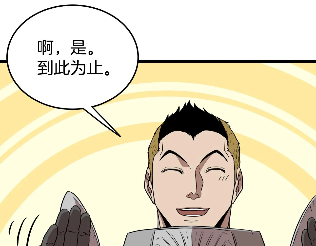 第69话 豪华赌局102