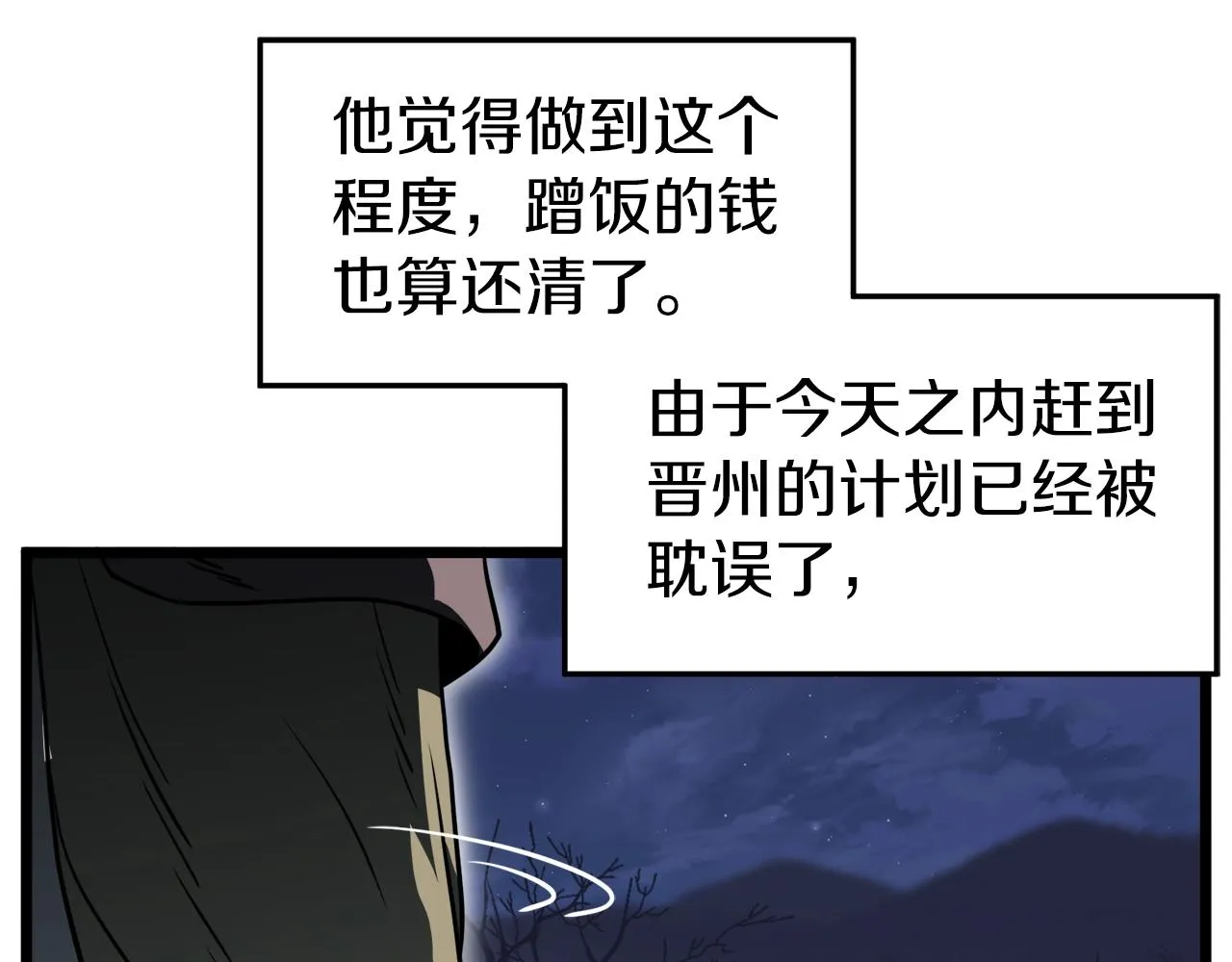 第114话 系统被发现了17