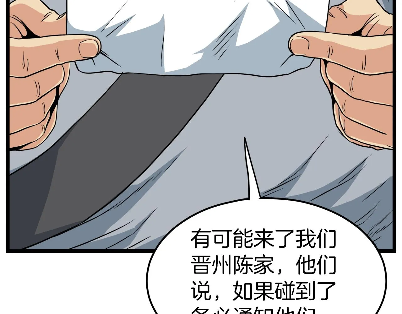 第106话 不遗余力的暴揍70