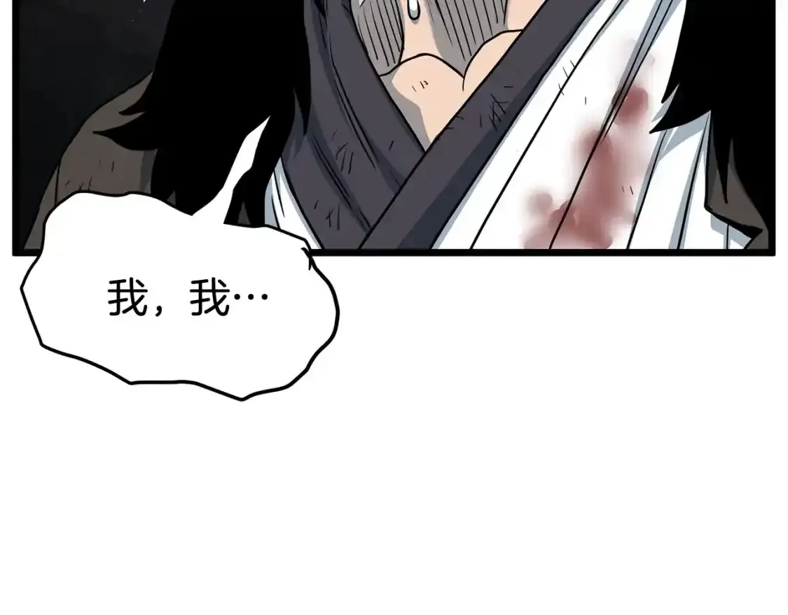 第185话 站起来的血主77
