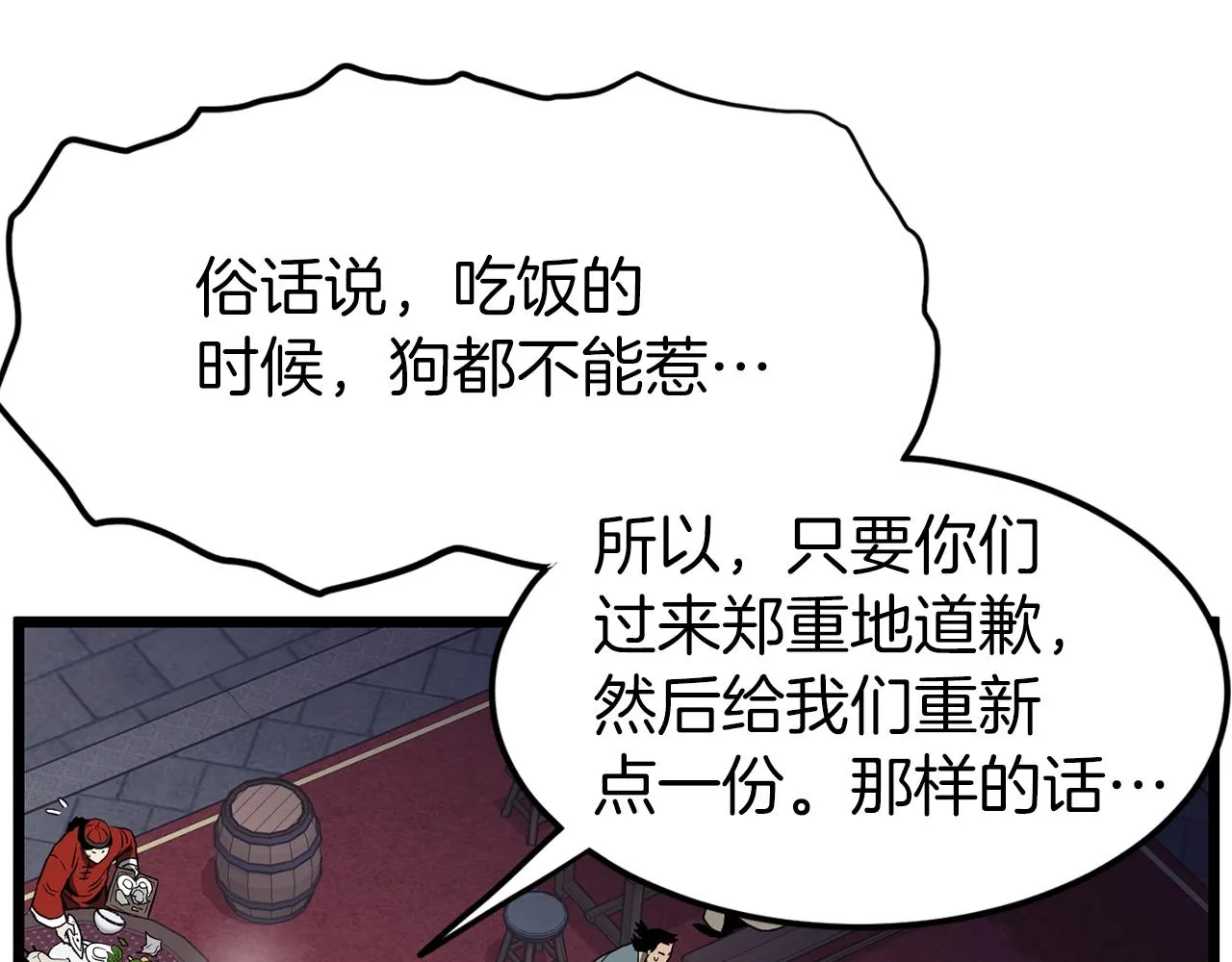 第77话 和月华一起15