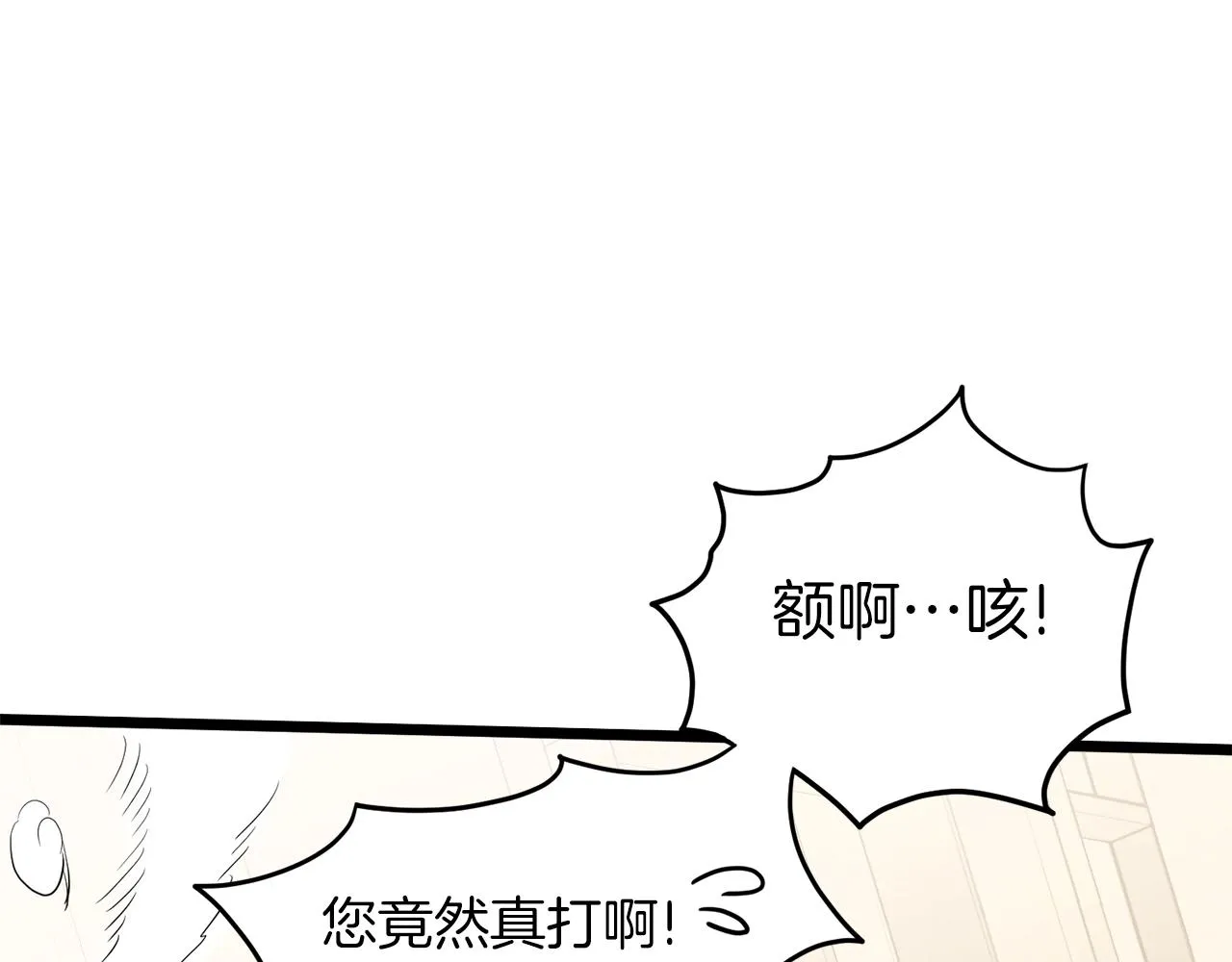 第67话 和平工会53
