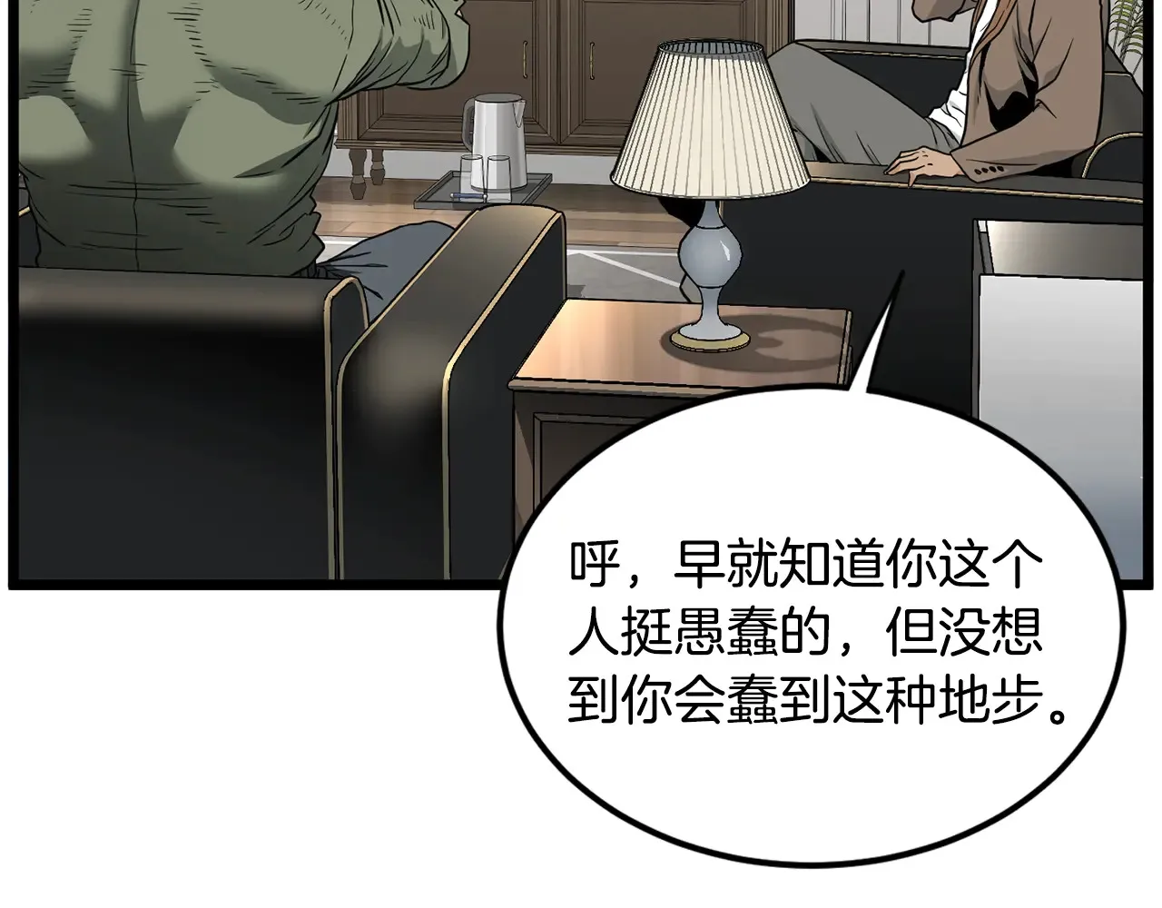 第191话-6 试试就逝世221