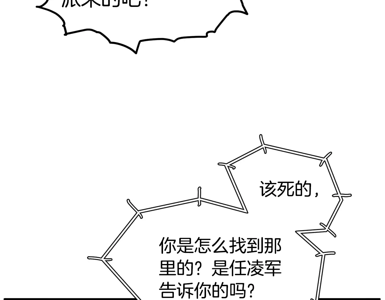 第191话-6 试试就逝世202