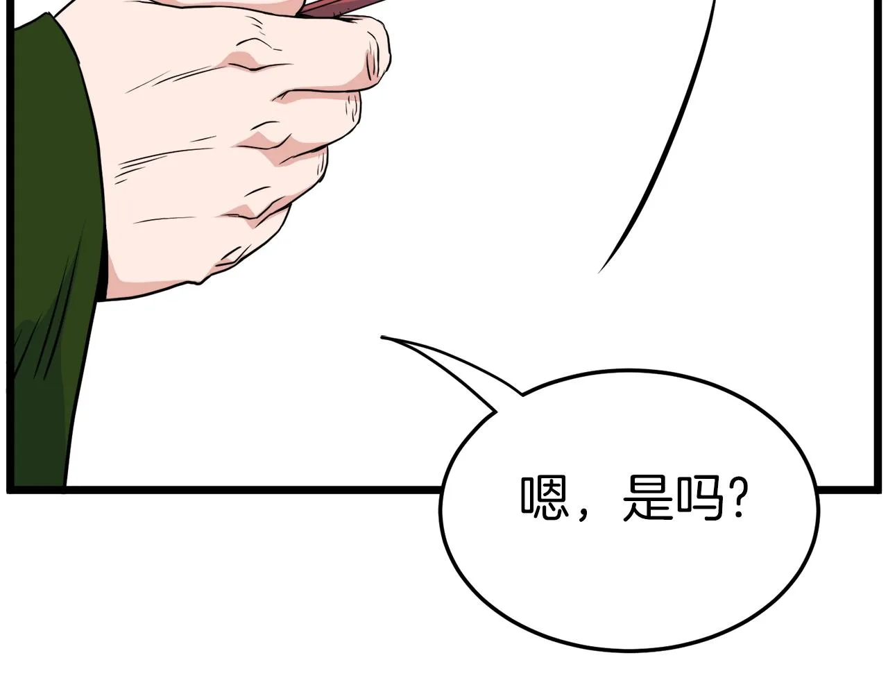 第95话 嘴上功夫101
