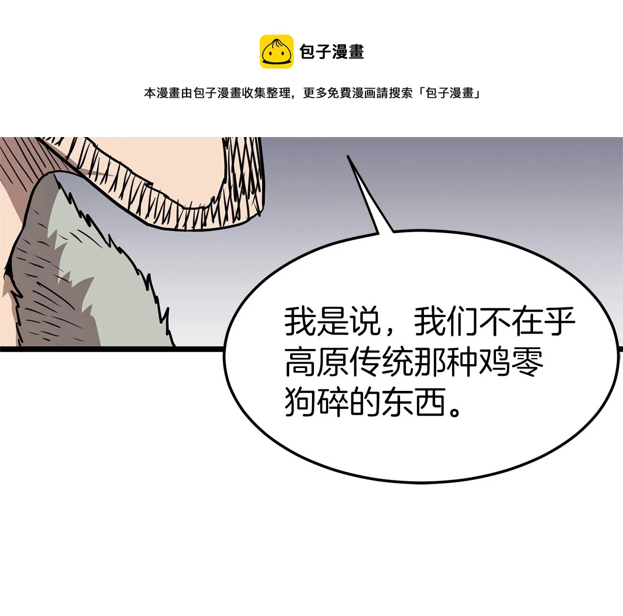 第79话 任务升级156