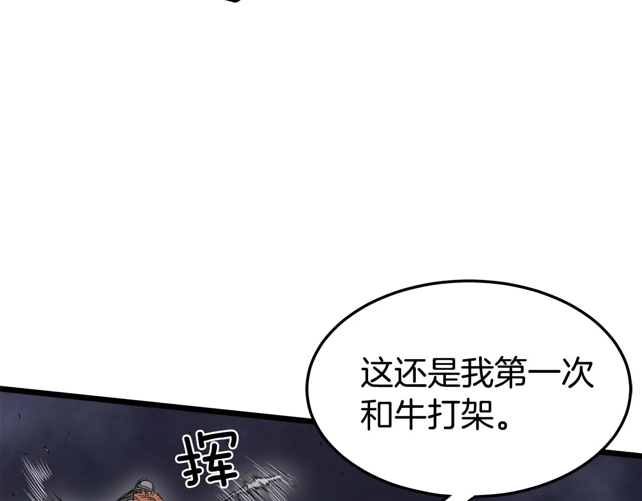 第69话 豪华赌局172