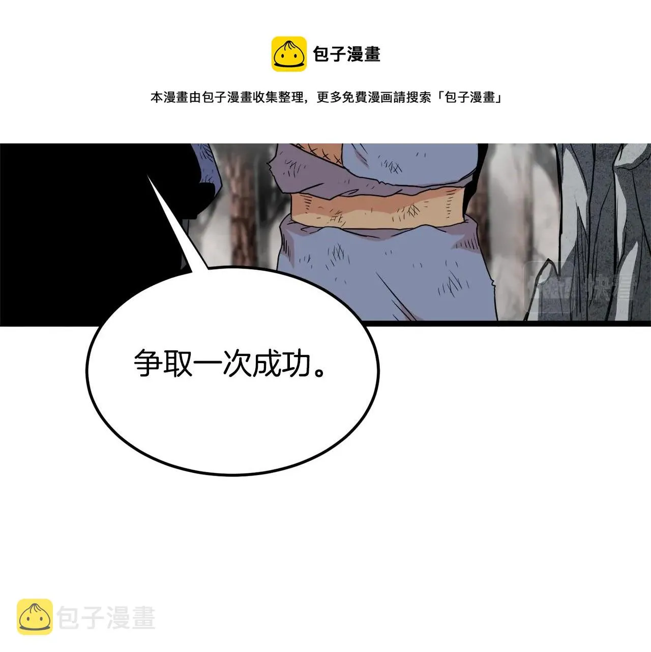 第104话 修炼日记100