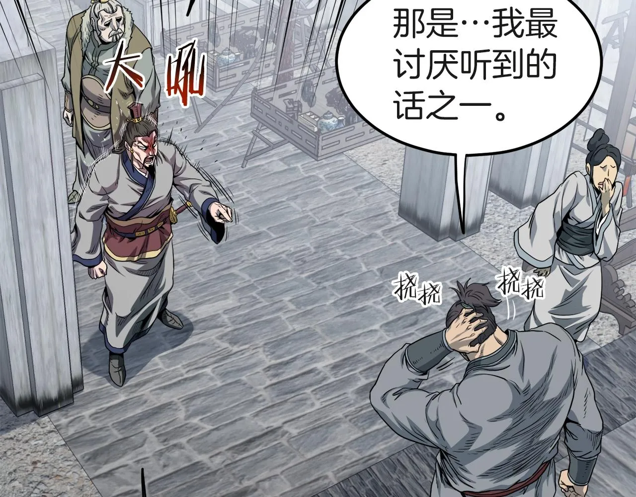 第120话 梅花三绝44
