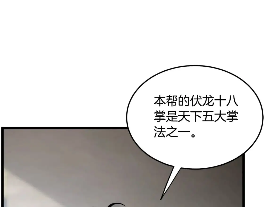 第166话 乡下土包子77