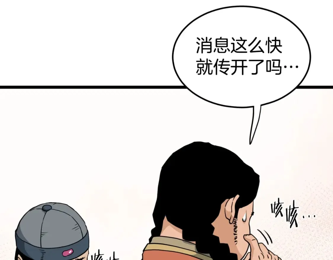 第158话 路边乞丐120