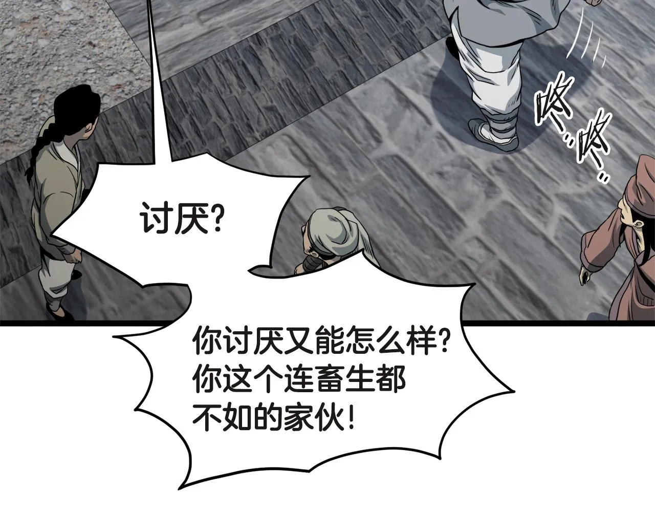 第120话 梅花三绝45