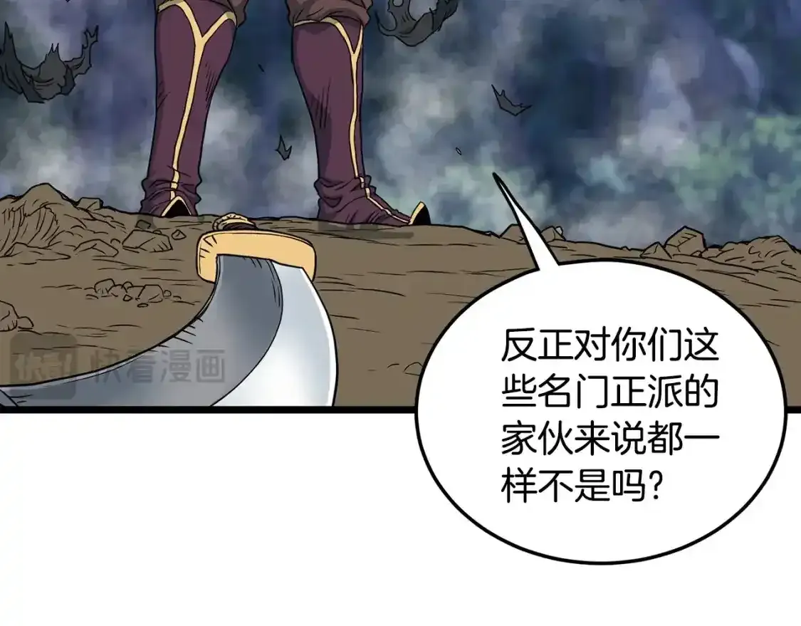 第185话 站起来的血主20
