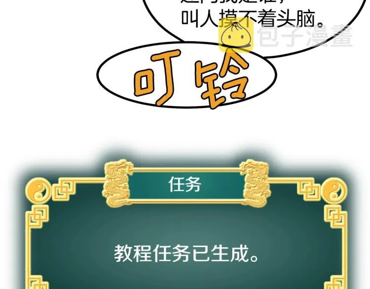 第2话家族之耻51