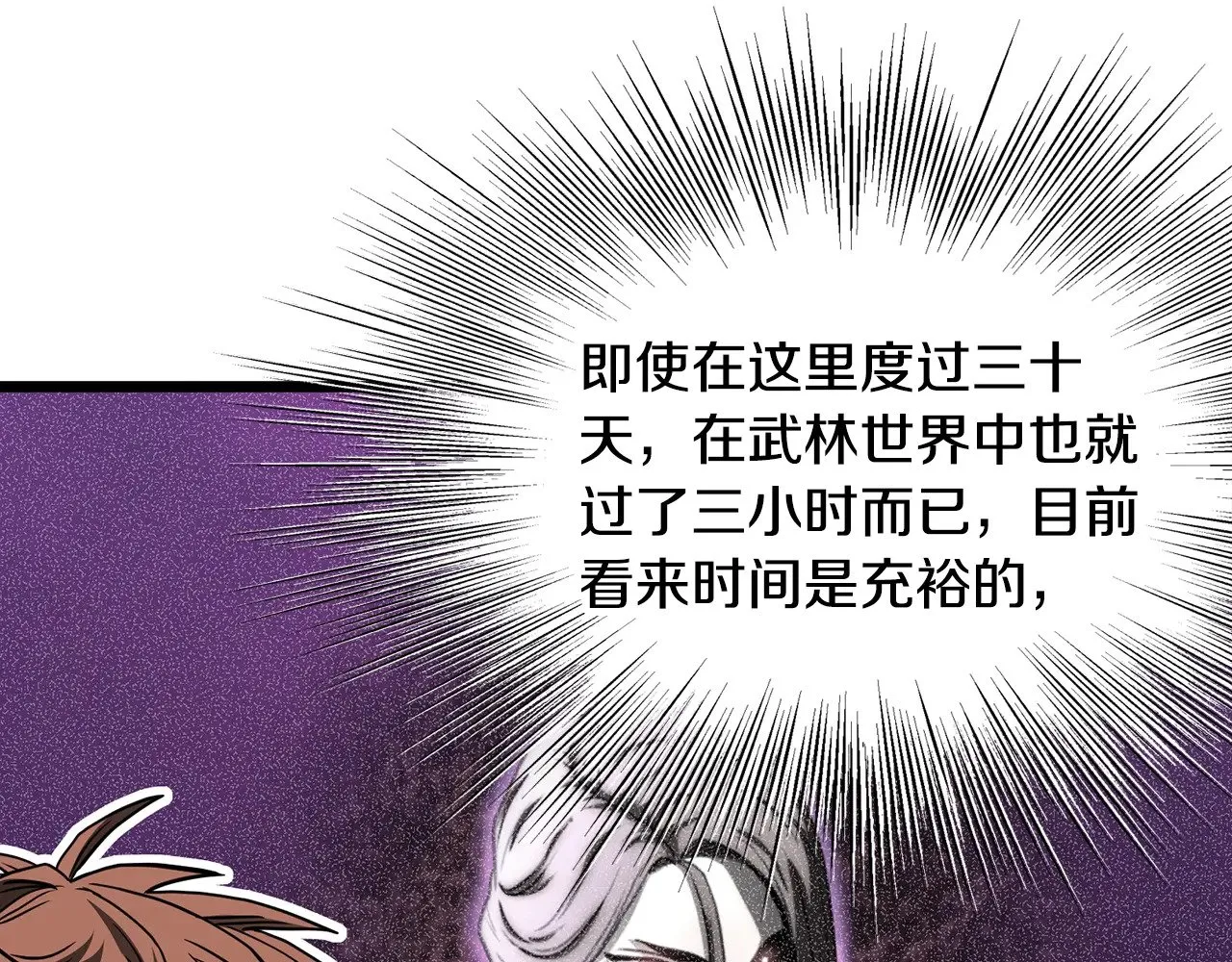 第191话-2 大叔出事了102