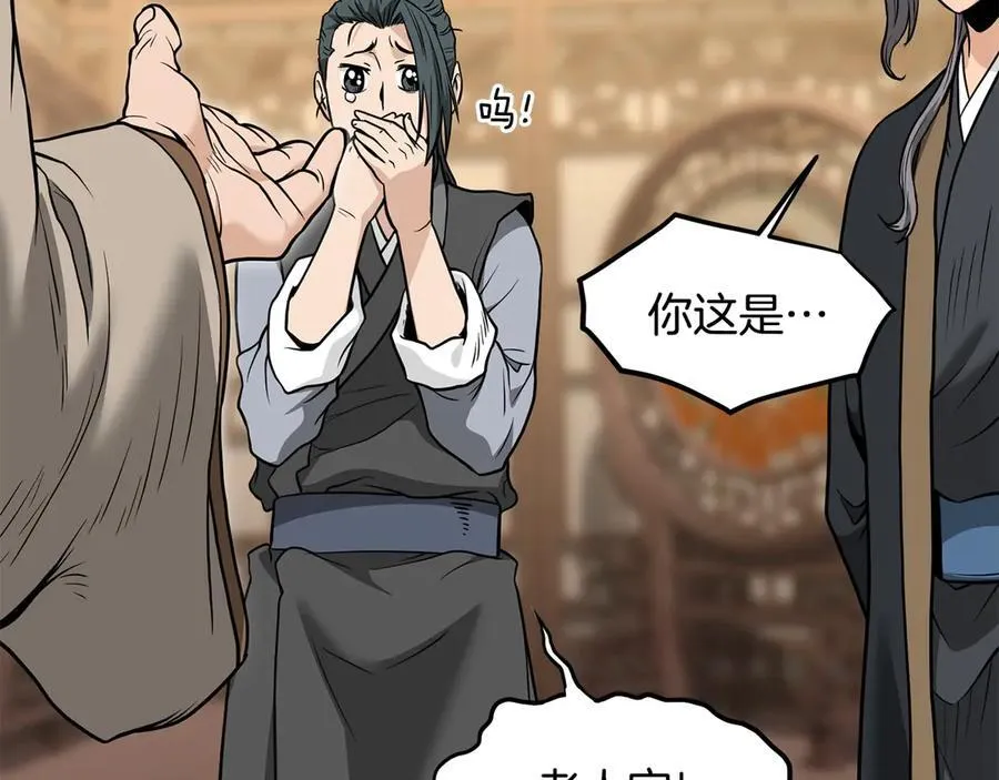 第205话 快去找神医73