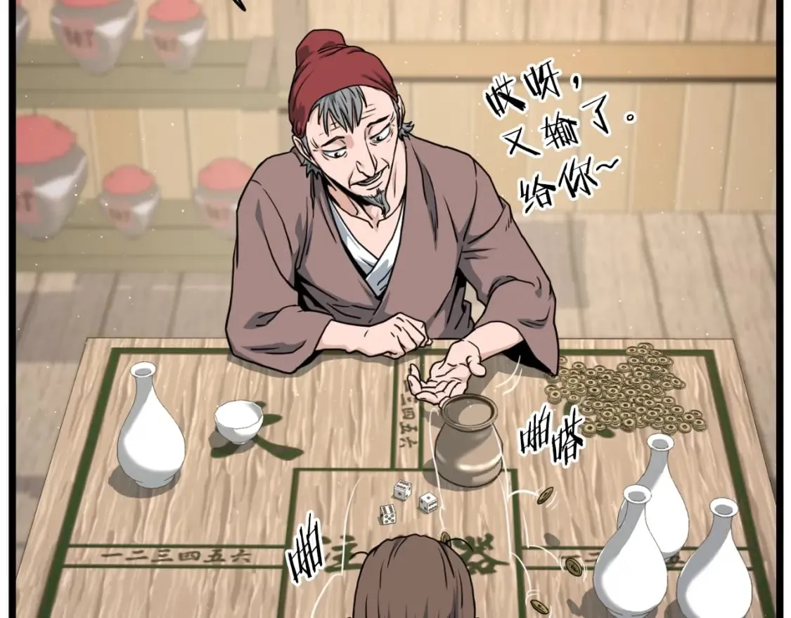 第163话 灭炎神拳78