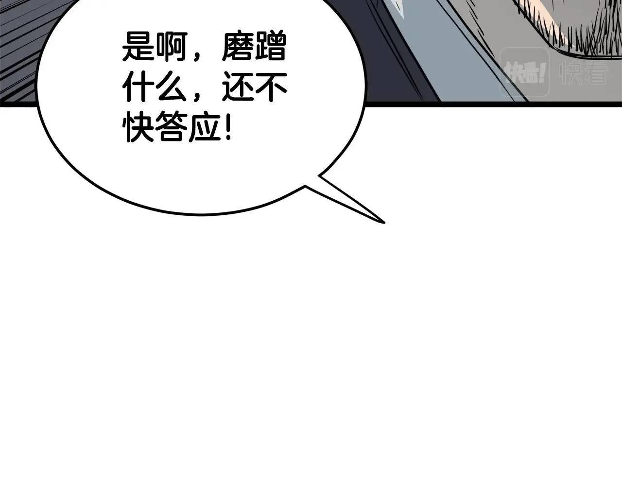第110话 醉酒老人家208