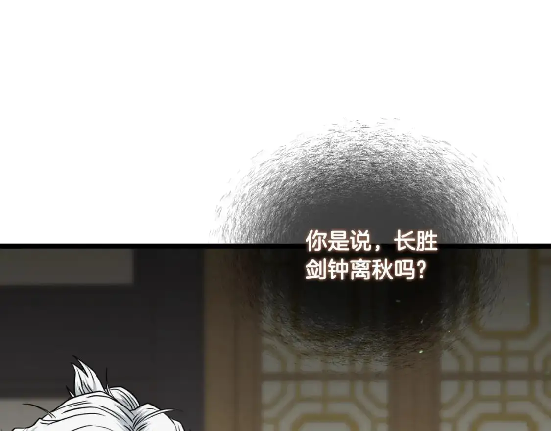 第169话 新秀无敌神剑46
