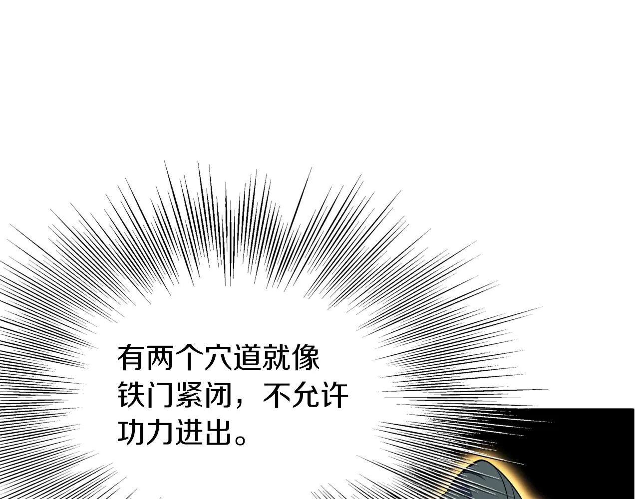 第102话 任督二脉123