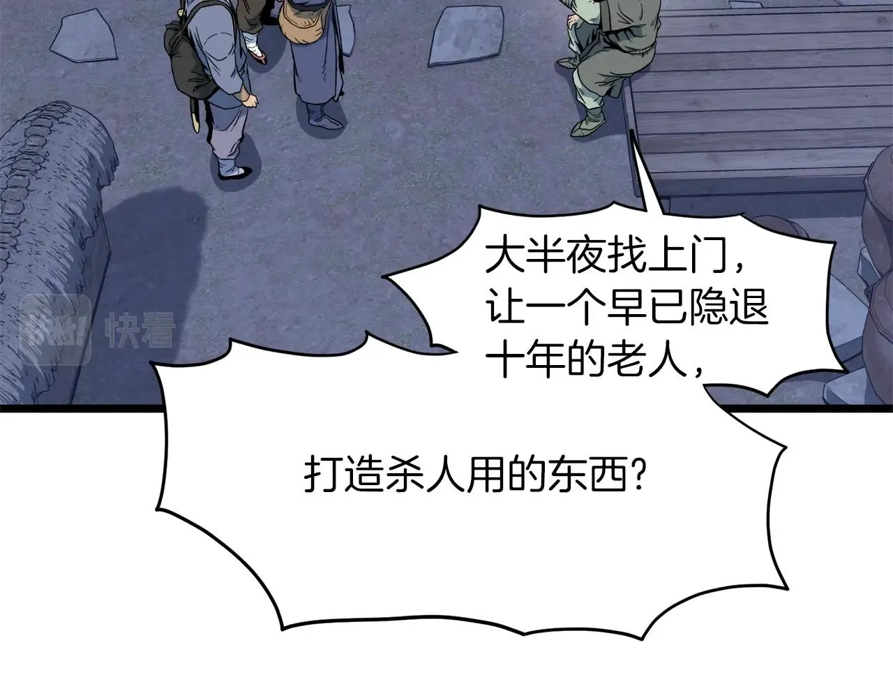 第113话 态度大变14