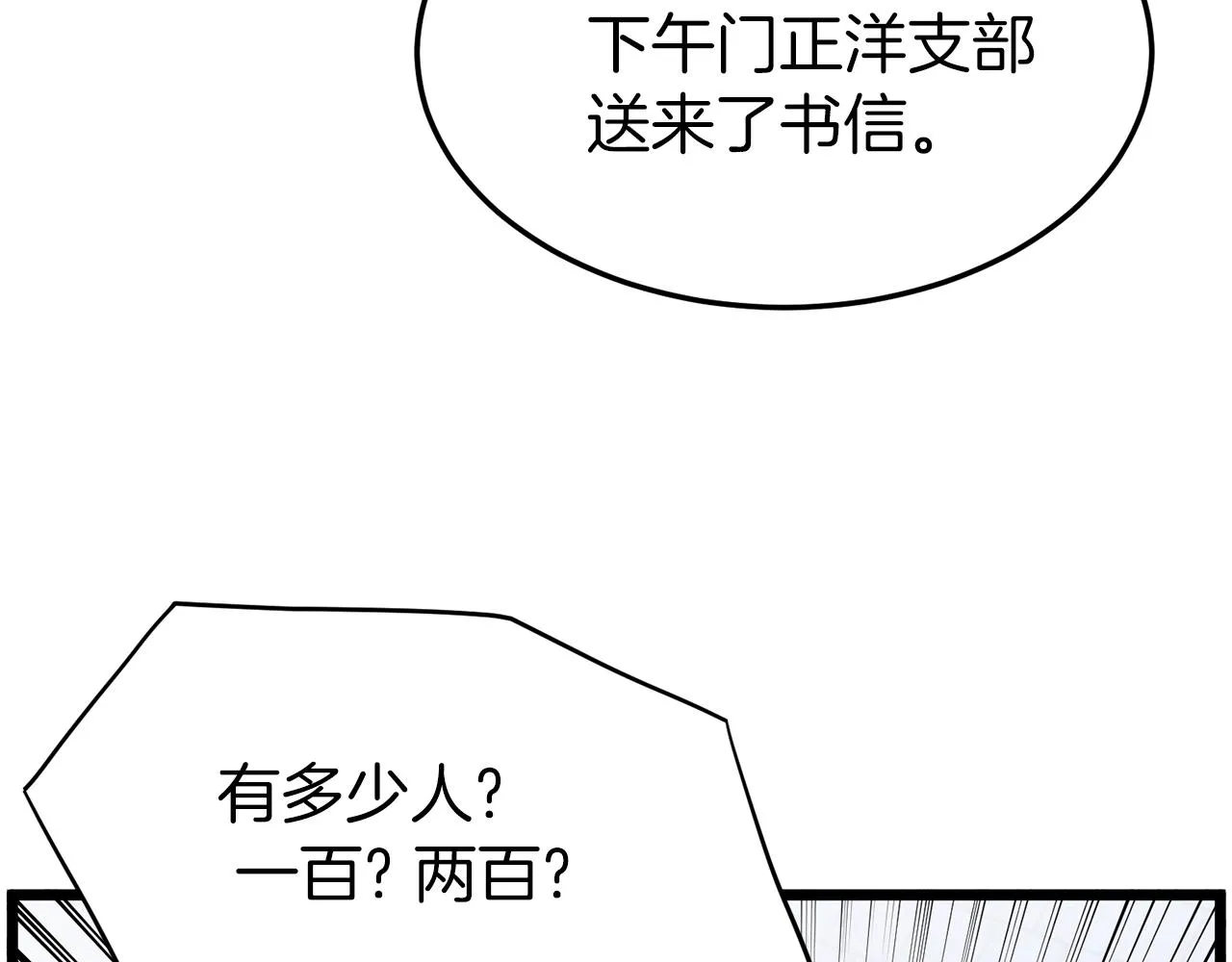 第80话 援军197