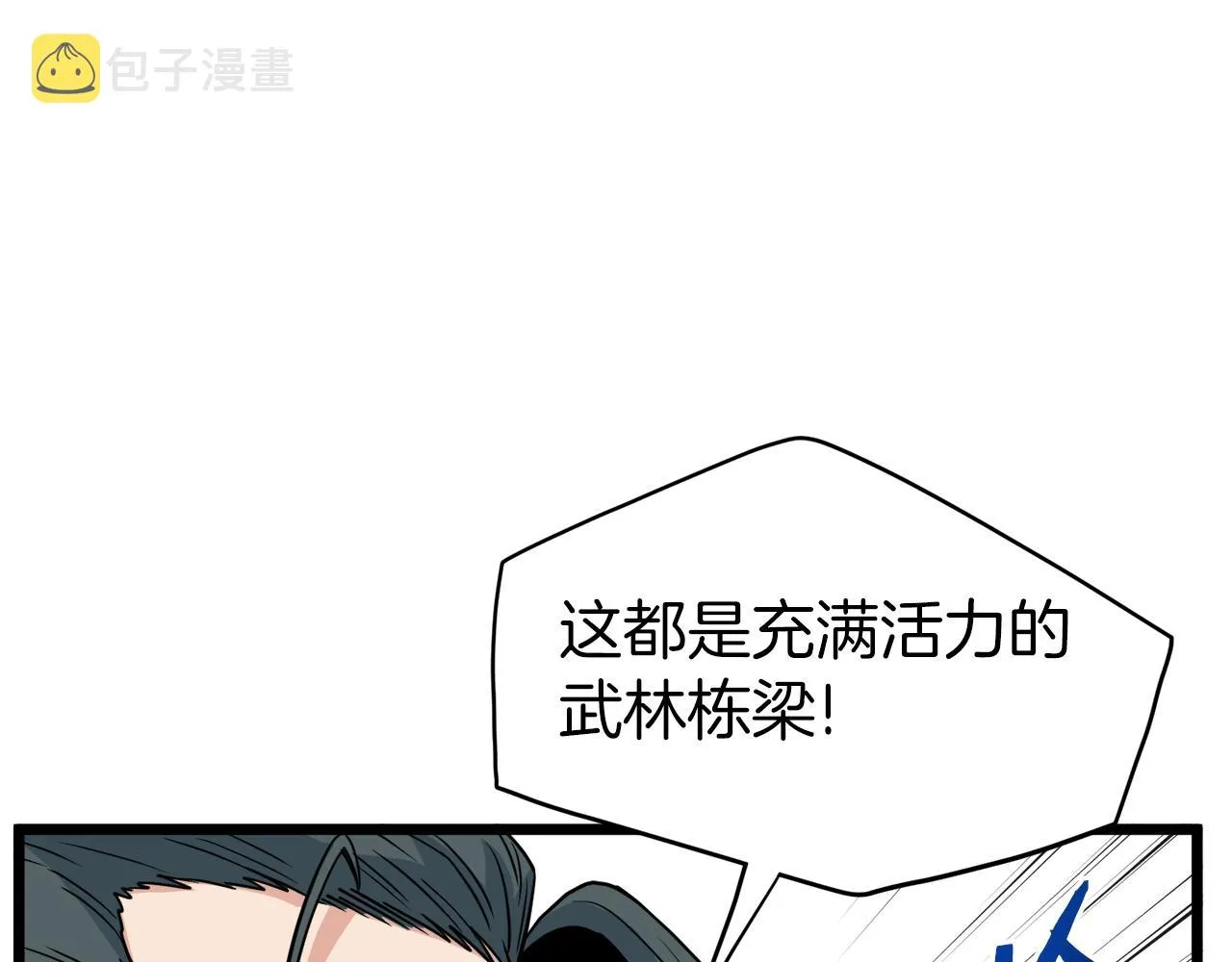 第94话 极限1换146