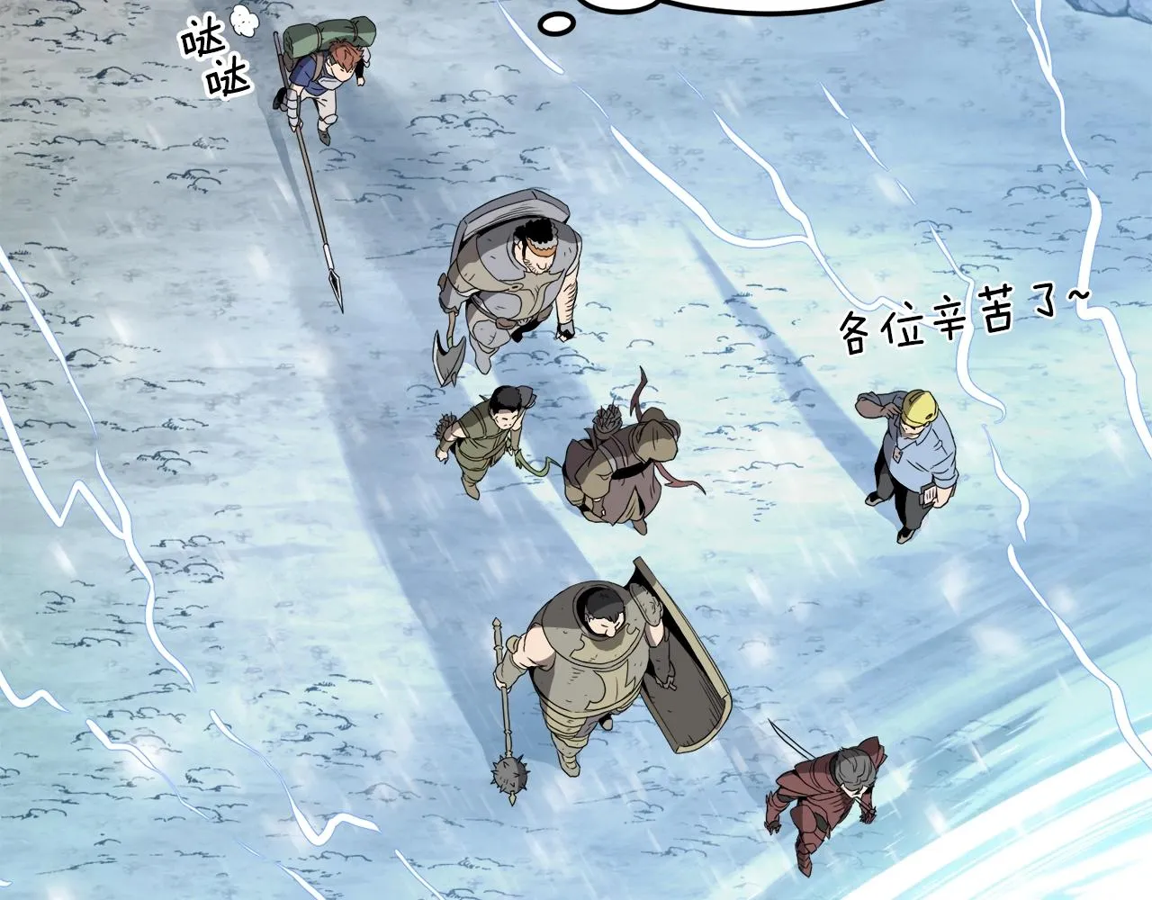 第39话 E级GATE143