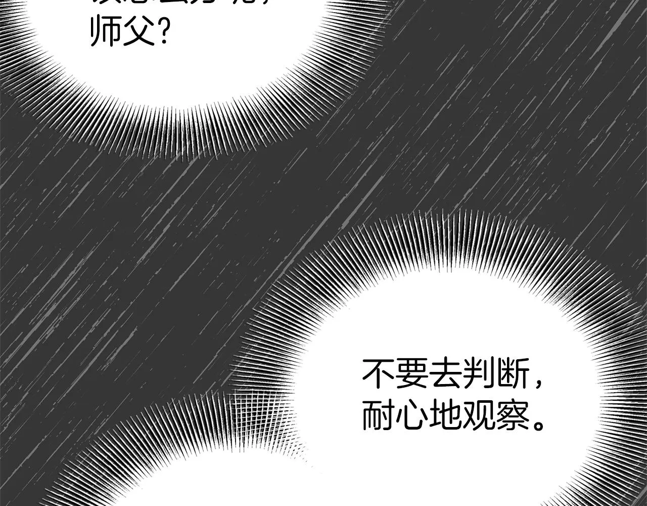 第88话 秘传绝技46