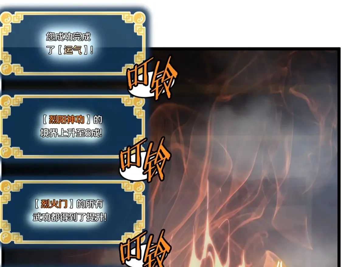 第160话 白炎224