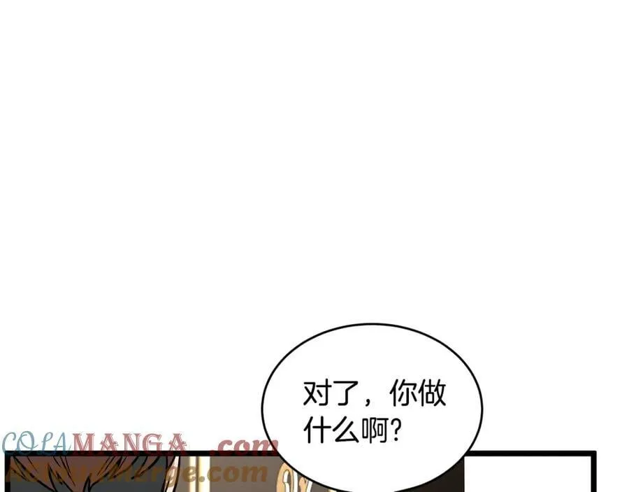 第203话 奇葩的安保企业80