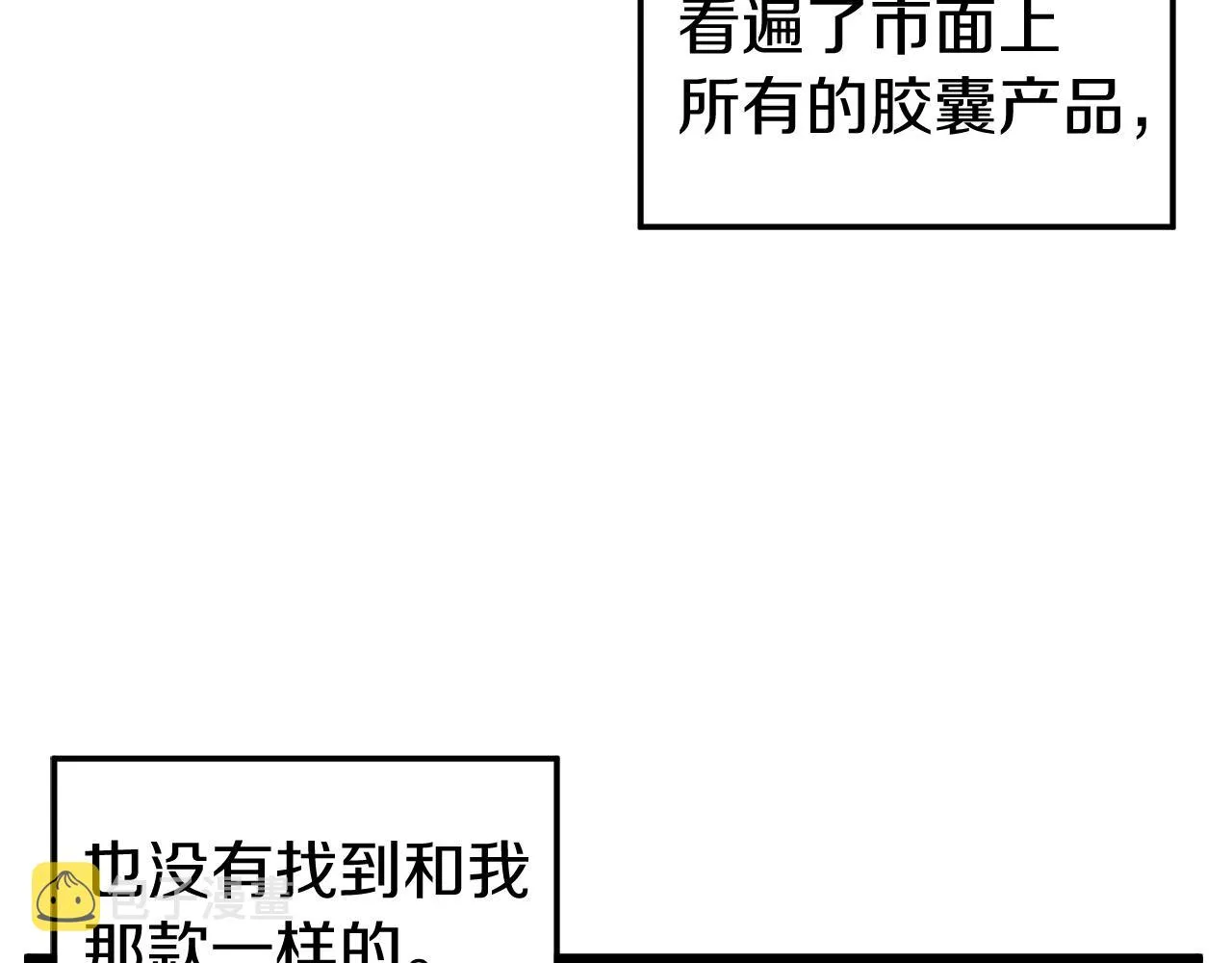 第38话 猎人的行囊48