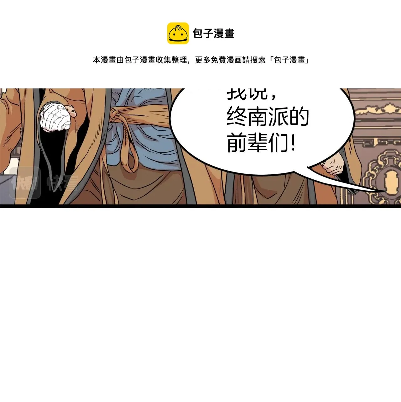 第98话 殿下想要我签名20