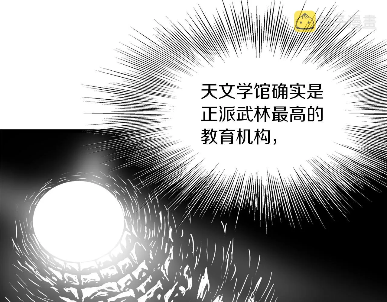 第102话 任督二脉86